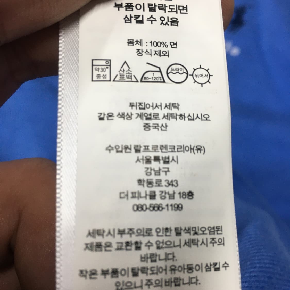 폴로 스몰포니 라운드넥니트 CC29 상품이미지4