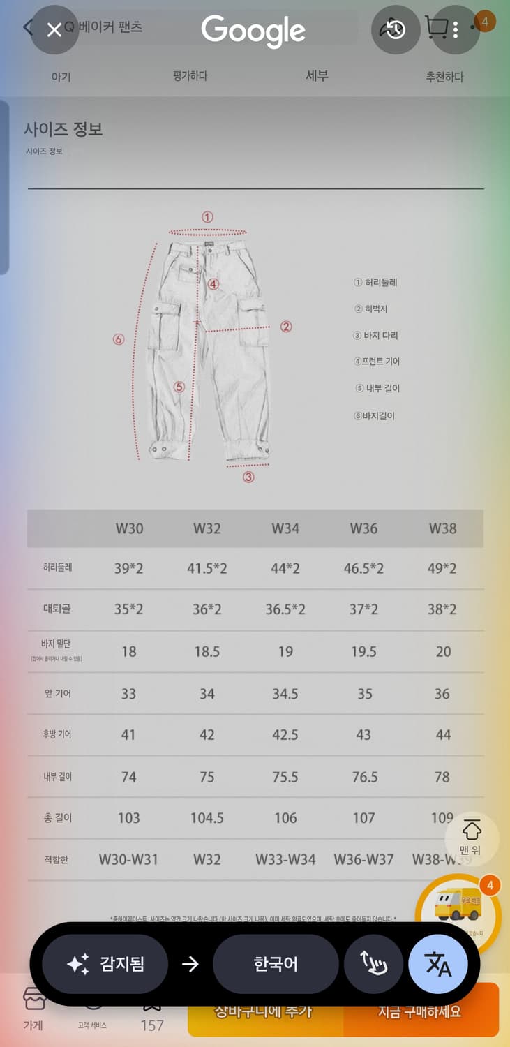 브론슨 논스탁 벨기에군 M64 필드팬츠 30 베이지 상품이미지8