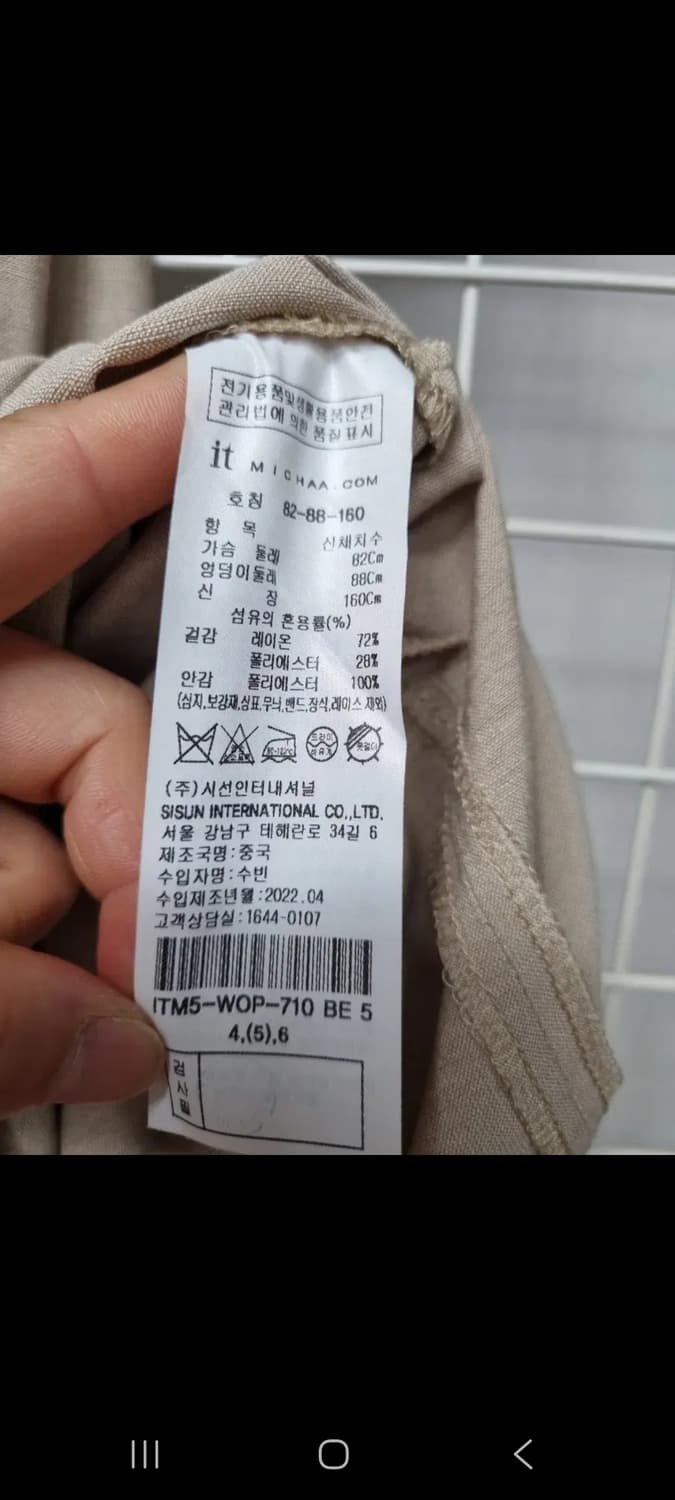 잇미샤 점프수트 (새상품급) 상품이미지7