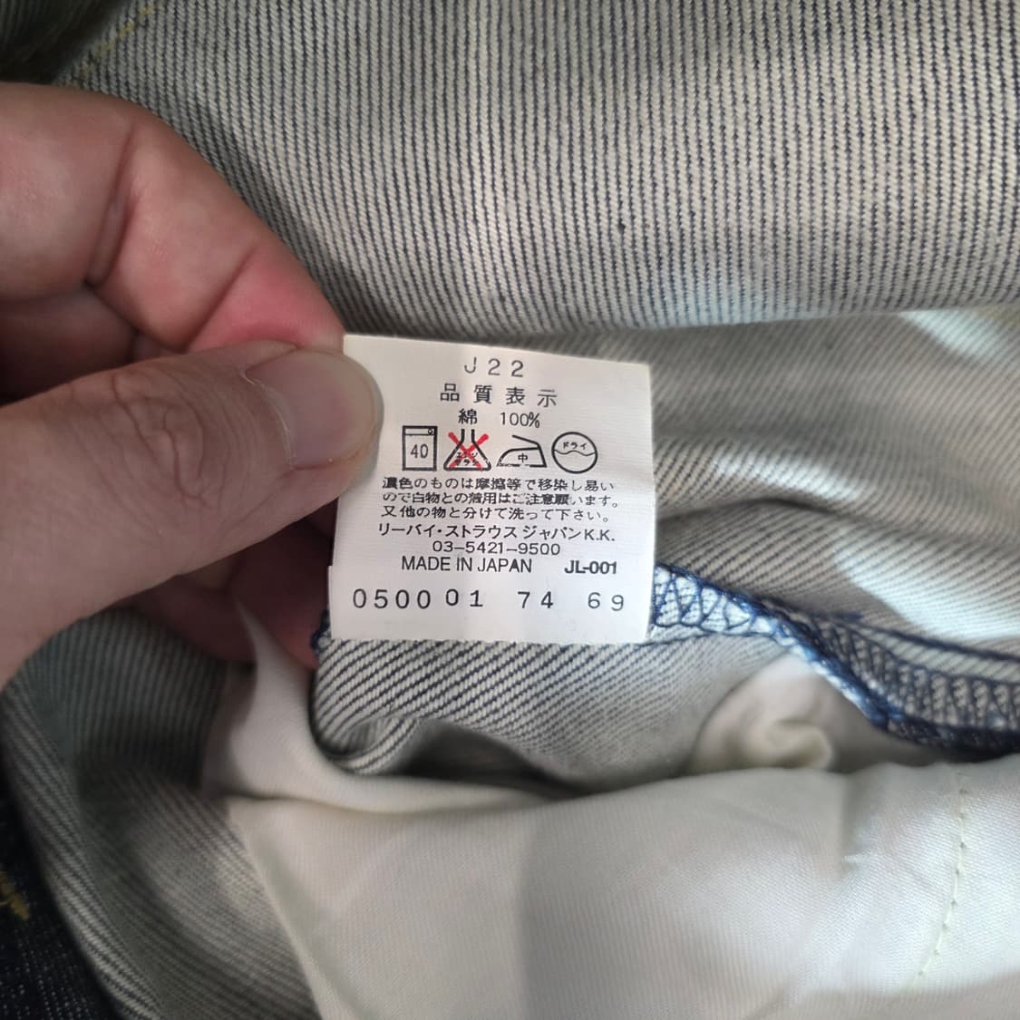 [29]00s 리바이스 JPN 엔지니어드진 엔진 데님팬츠 상품이미지6