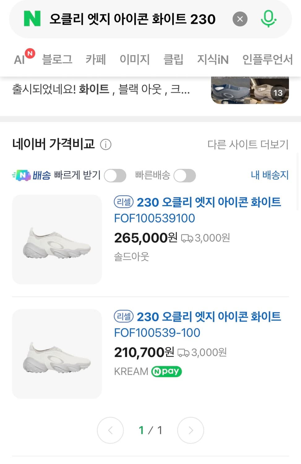오클리 엣지 아이콘 화이트 230 상품이미지5