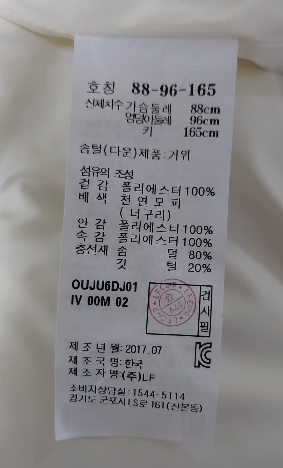 질스튜어트 뉴욕 여성 A라인 구스다운 패딩 (88사이즈) 상품이미지7