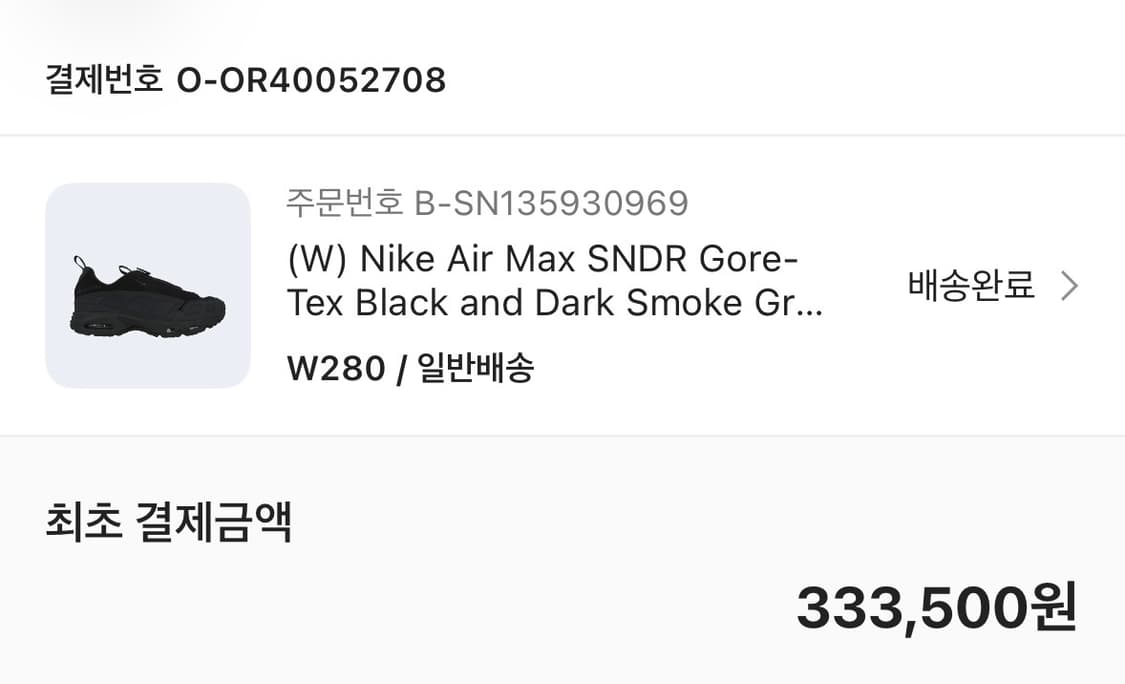 나이키 에어맥스 SNDR 고어텍스 블랙 앤 다크 스모크 그레이 상품이미지4