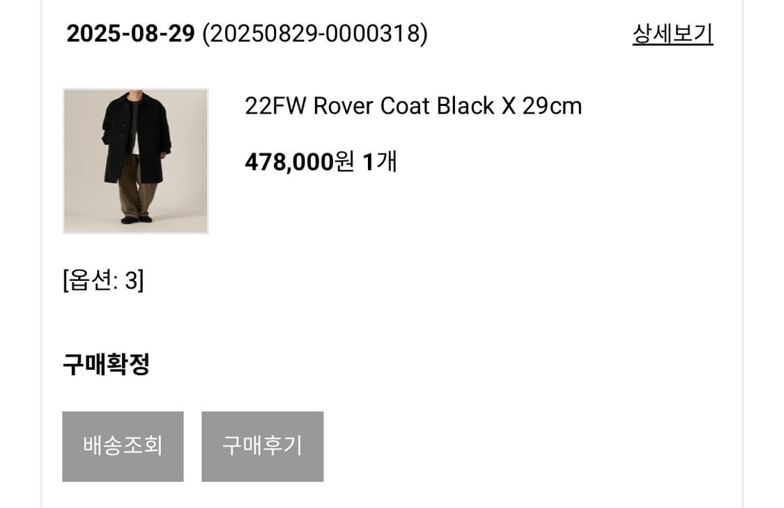 러프사이드 22fw 로버 코트 블랙 3사이즈 상품이미지5