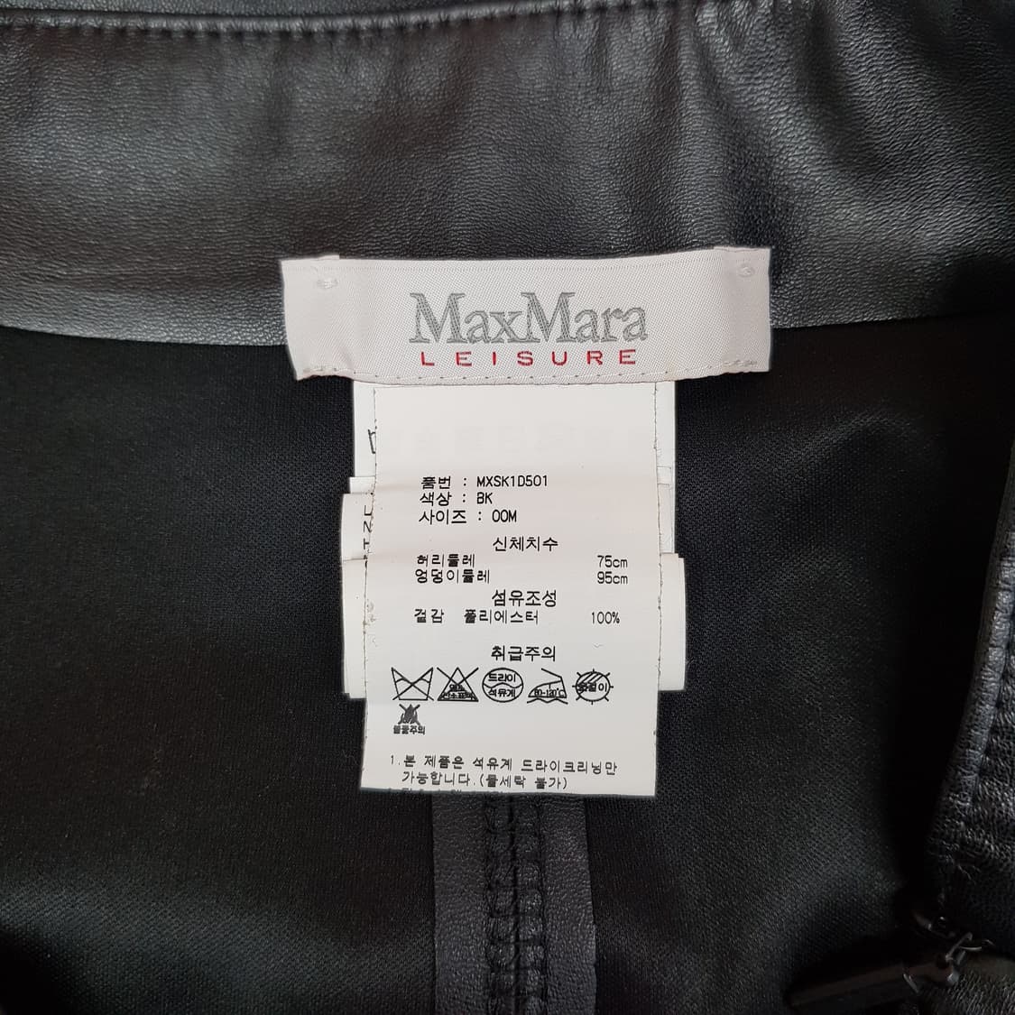 막스마라 maxmara 스킬리 스커트  m사이즈 상품이미지5