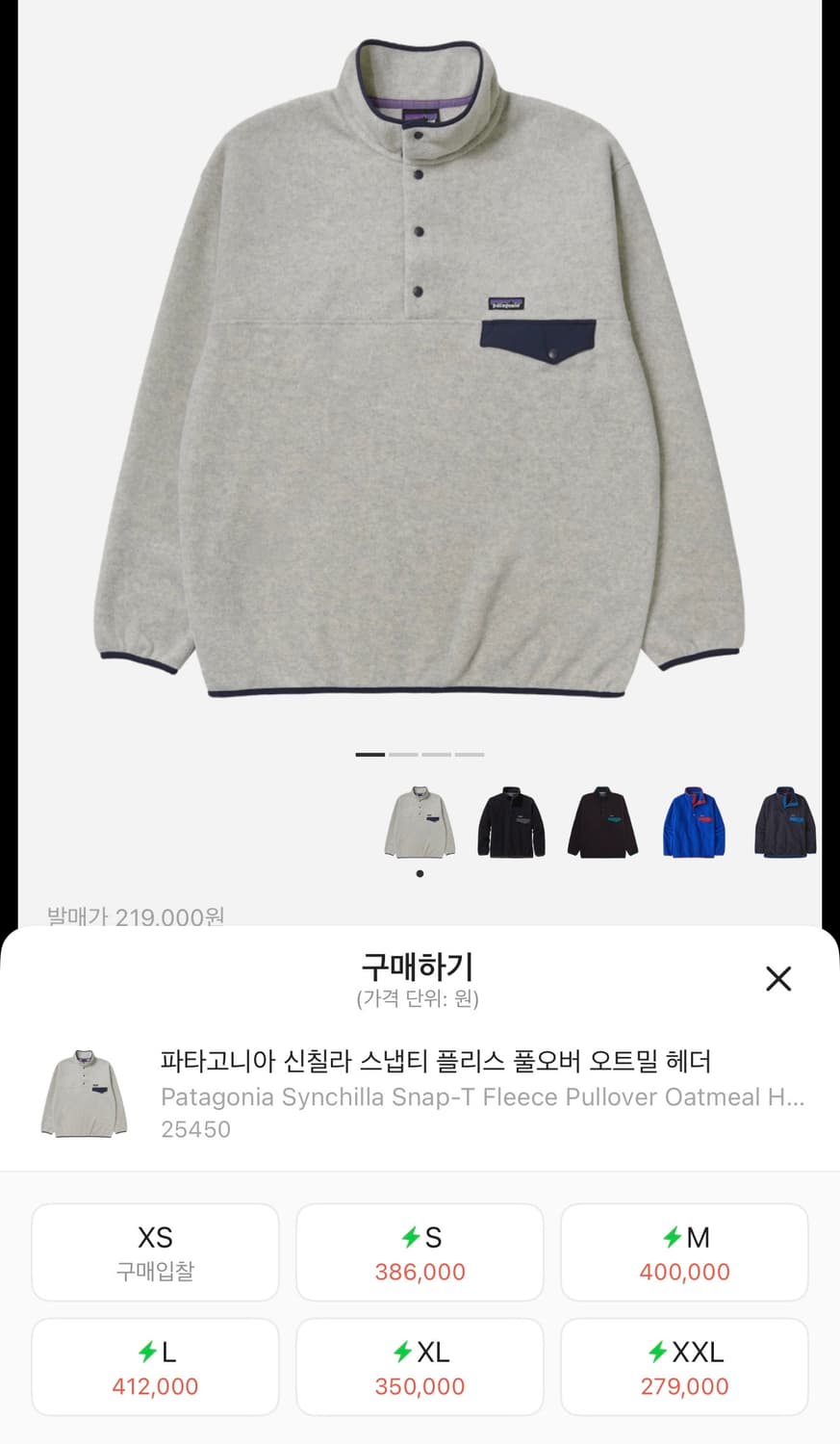 [S]파타고니아 신칠라(라이트웨이트X)오트밀 남자 S 사이즈 상품이미지1