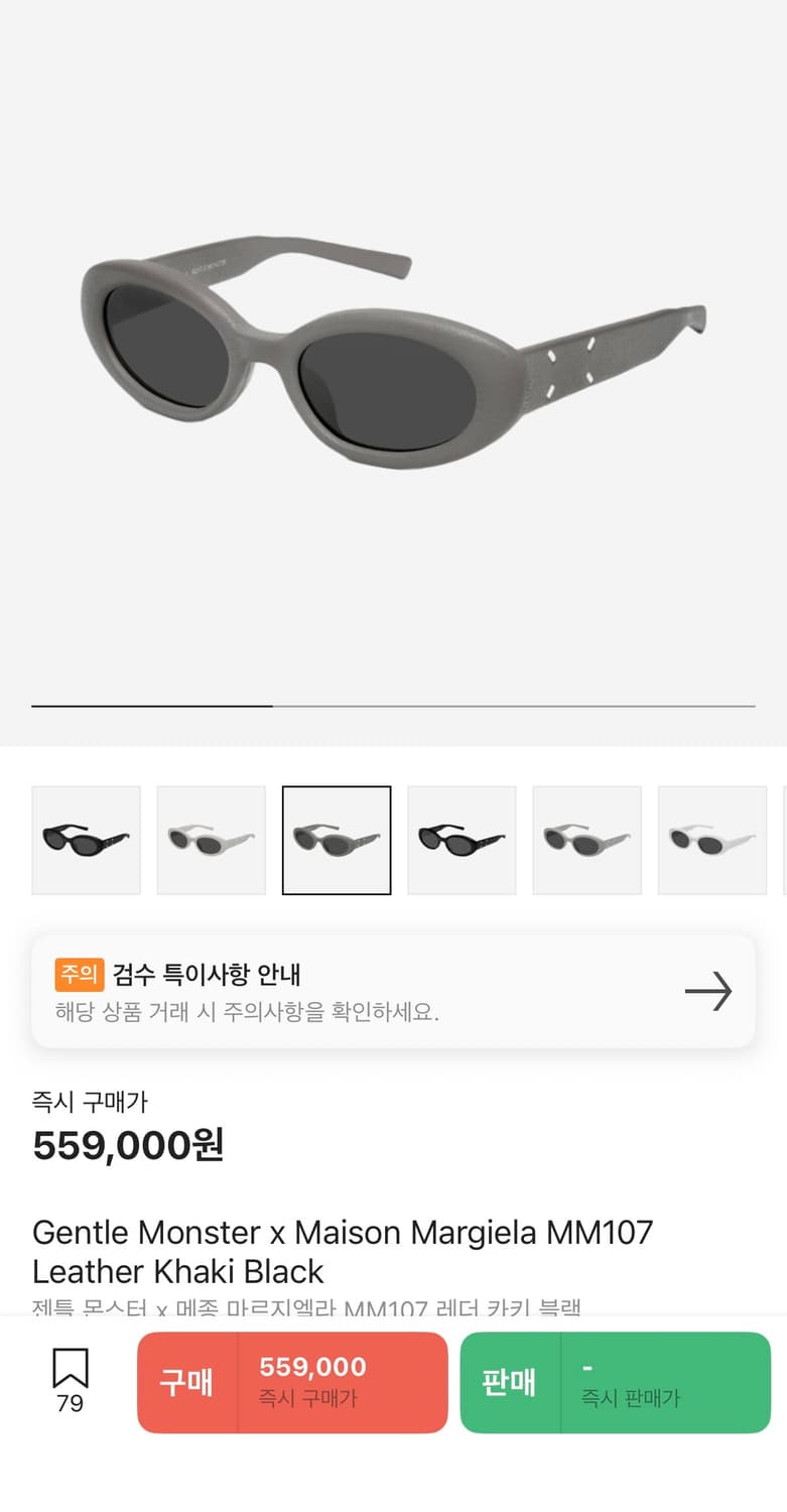 젠틀몬스터x마르지엘라 mm107 leather khaki black 상품이미지7