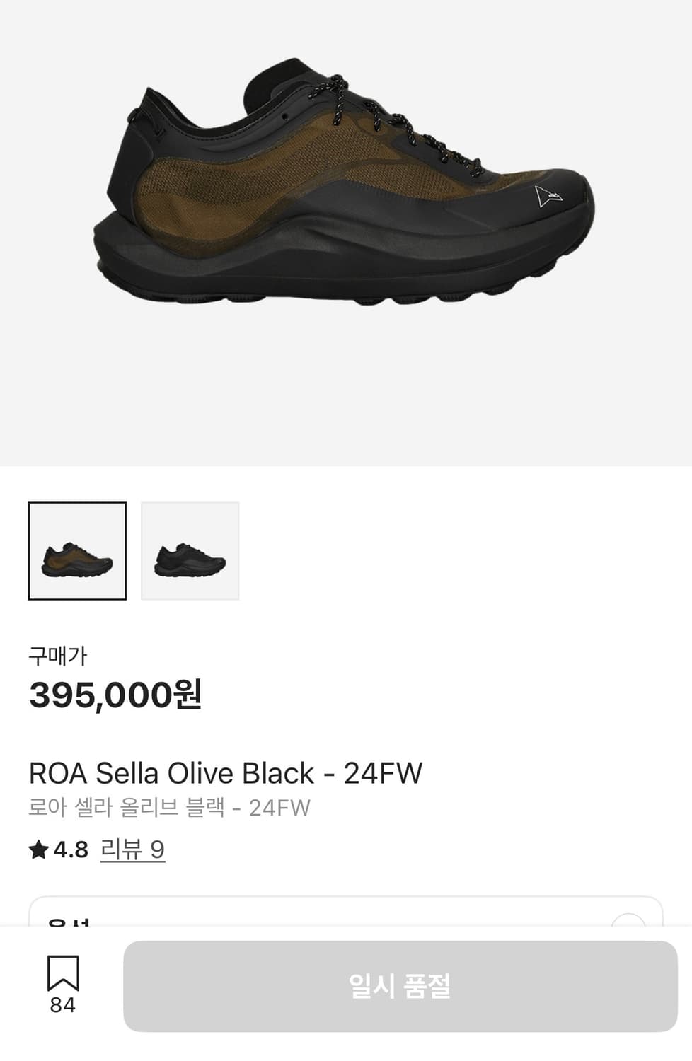 로아 roa 셀라 올리브 블랙 42사이즈 상품이미지1