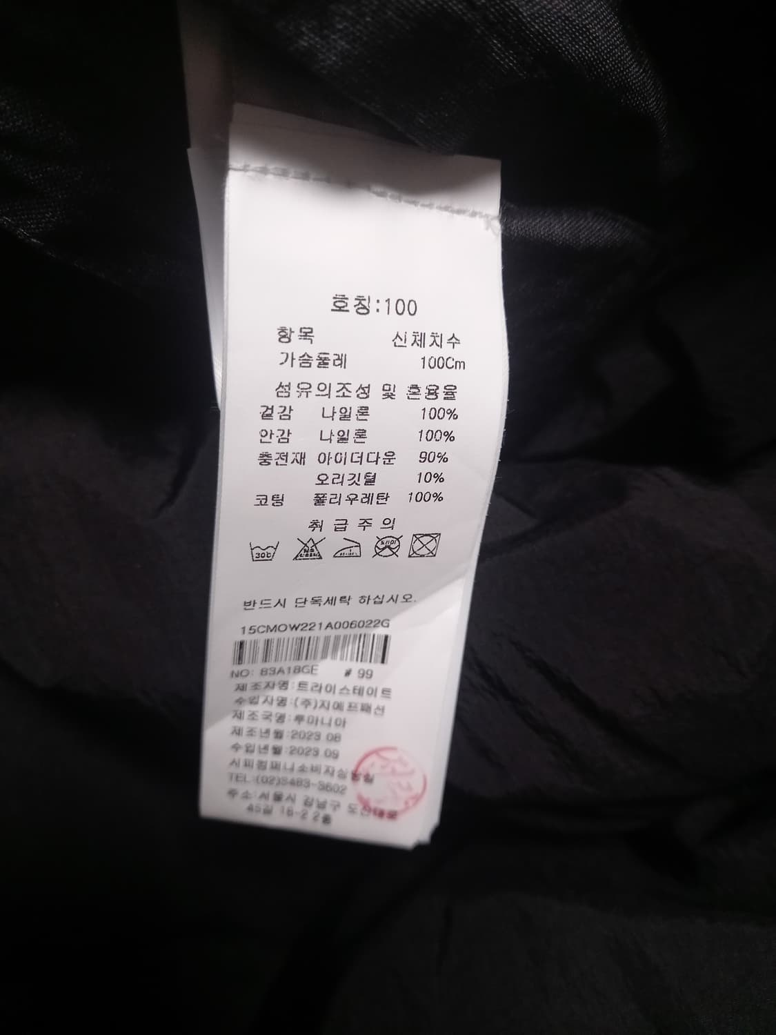 C.P컴퍼니 Co-TeD 블랙다운자켓  50(100) 상품이미지9