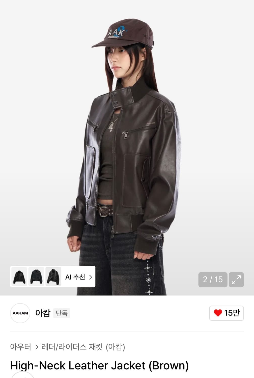 아캄 High-Neck Leather Jacket (Brown) 1사이즈 상품이미지2