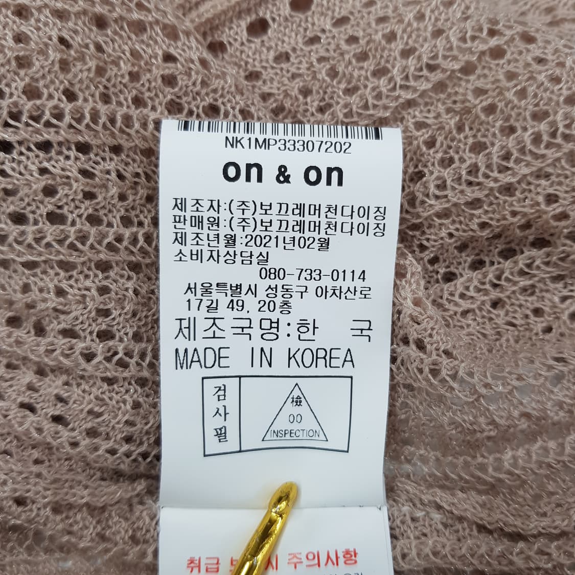 온앤온 펀칭 디테일 라운드넥 니트 블라우스 90사이즈 (택달린 새제품) 상품이미지6