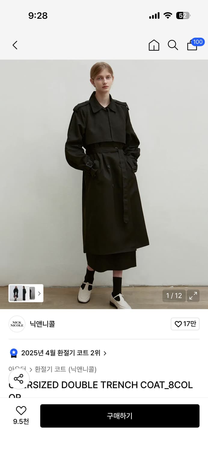 닉앤니콜 트렌치 코트 상품이미지1