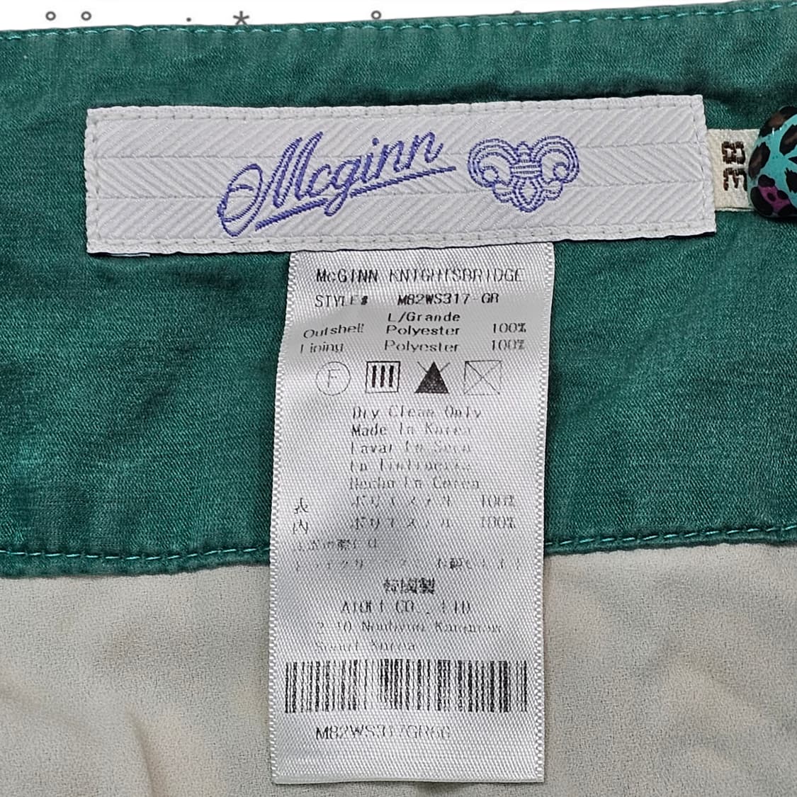 38 MCGINN 매긴 그린 캉캉 쉬폰 스커트 상품이미지8