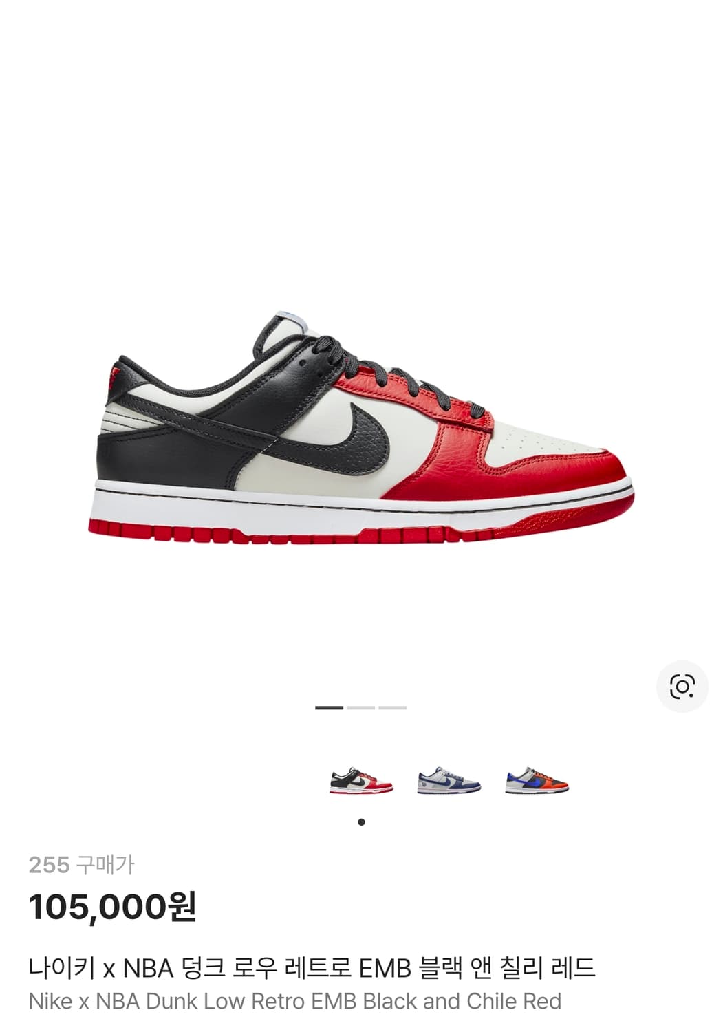 나이키 덩크 로우 레트로 상품이미지1