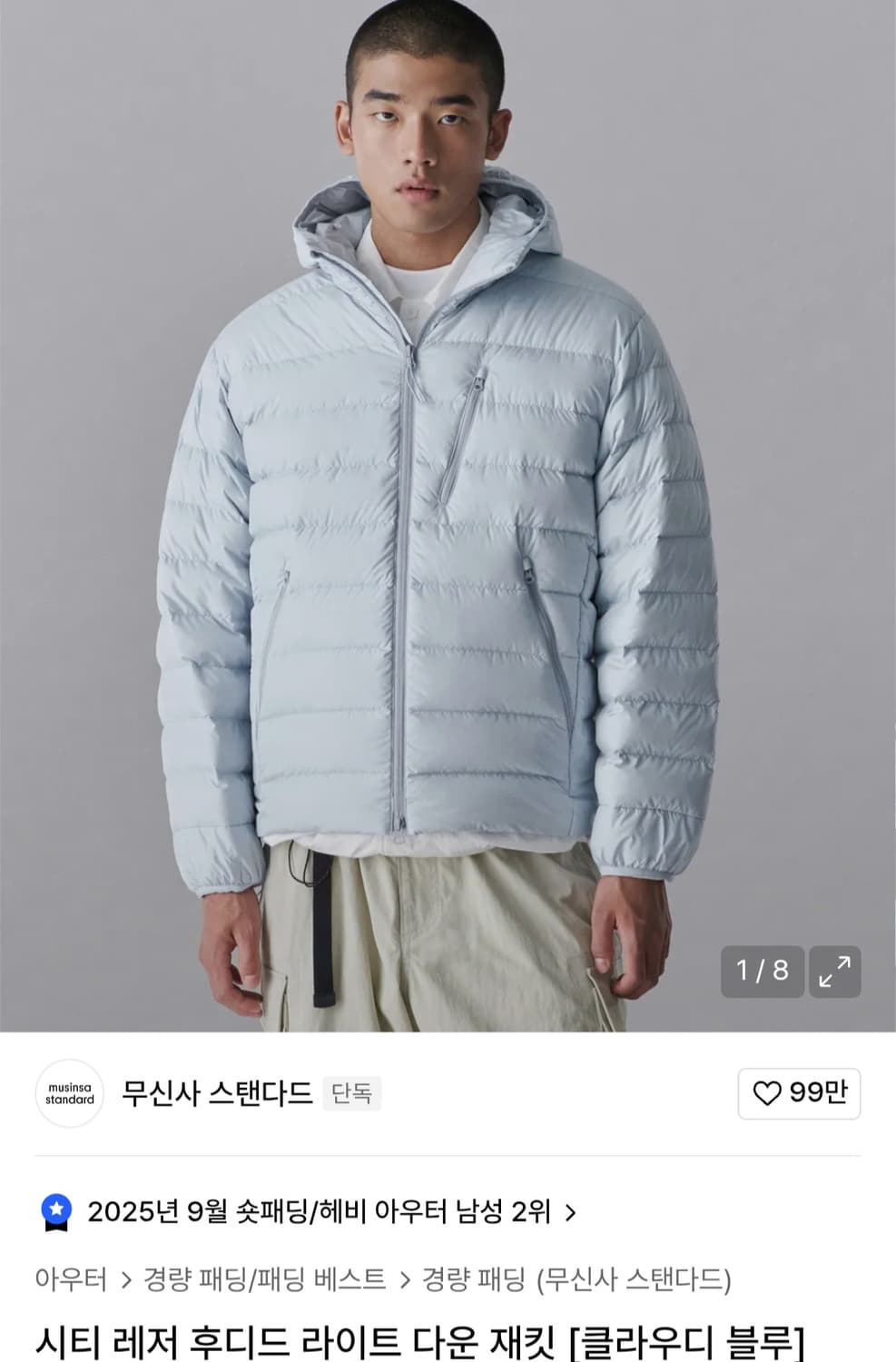 [S] 무신사 스탠다드 경량패딩 - 클라우디 블루 상품이미지2