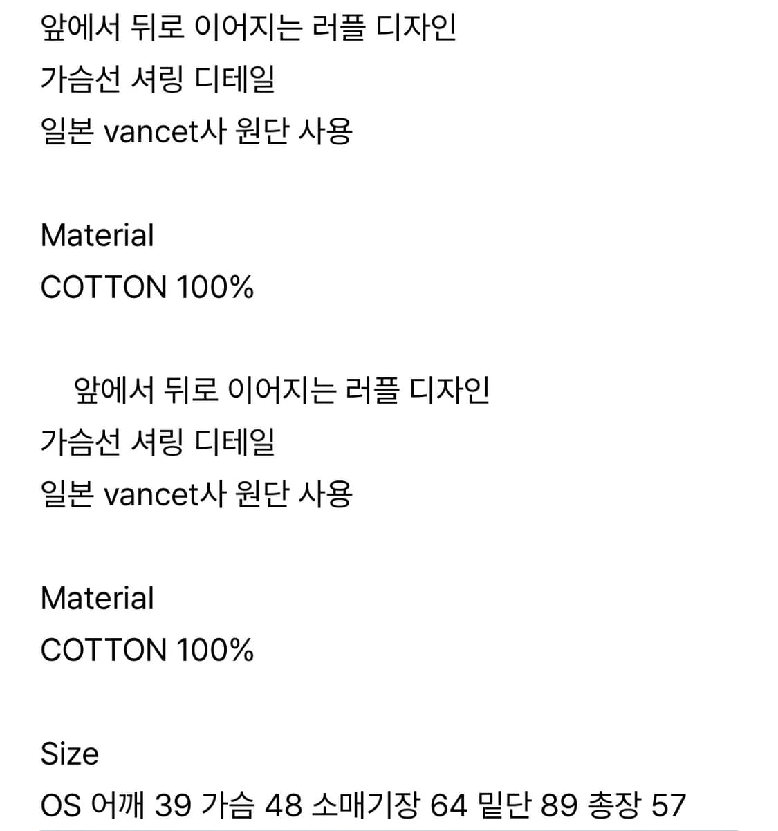 러플 블라우스 (cosmoss ruffle lace shirt) 상품이미지5