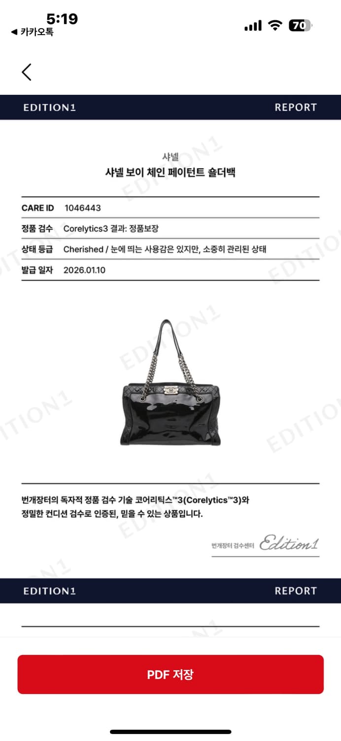 샤넬 보이 체인 빅사이즈 숄더백 os 국내판 상품이미지5