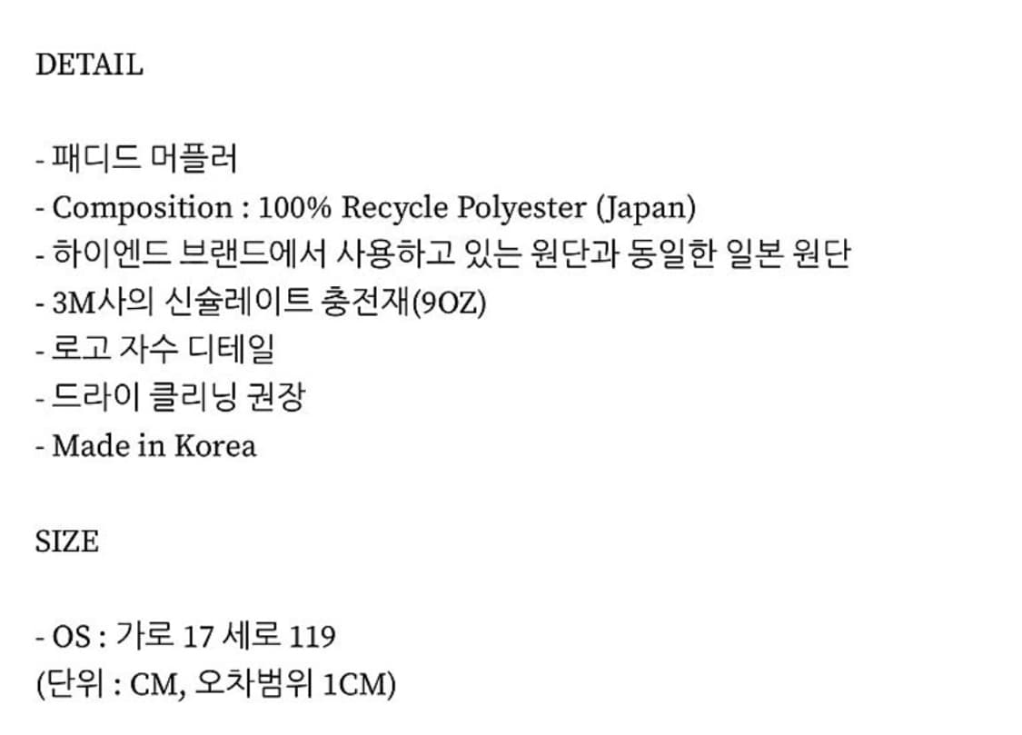 [OS]준느 A04 패디드 머플러 패딩머플러 상품이미지7