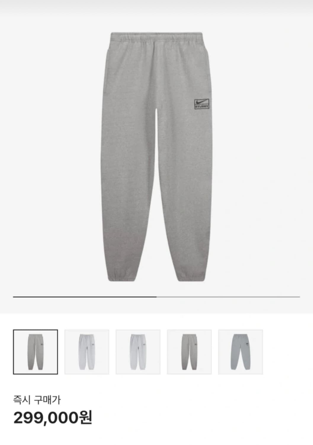Nike x Stussy 플리스 팬츠 m 나투시 스투시 나이키 상품이미지1