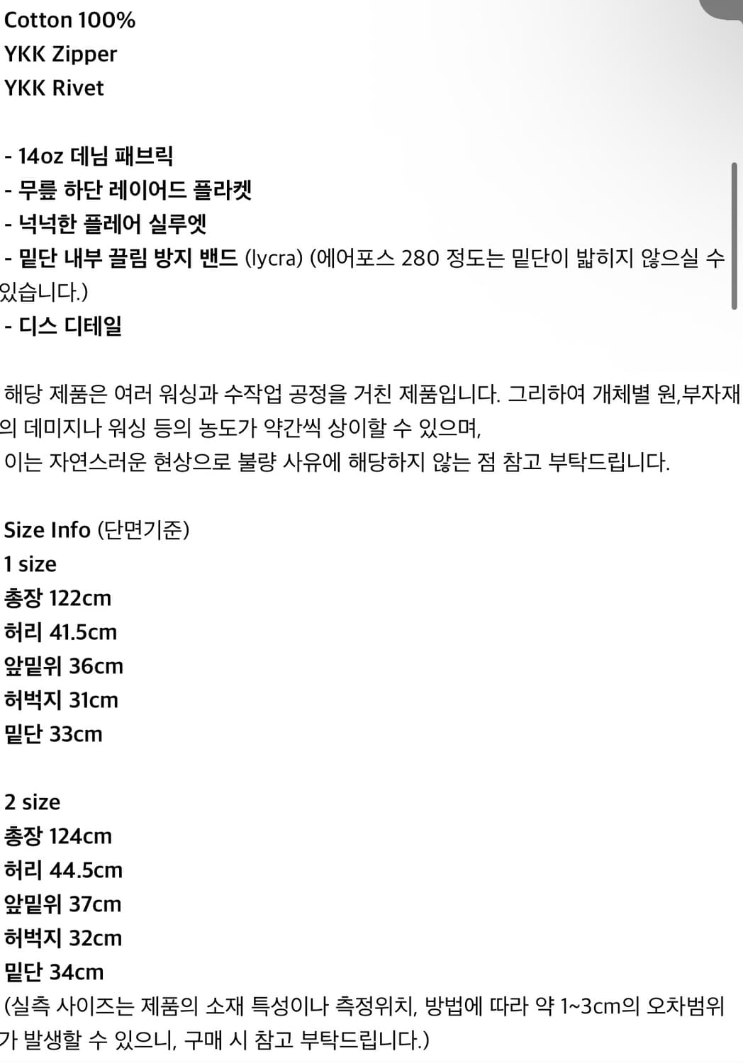 (2) OMO 레이어드 플레어 진 블랙  상품이미지2