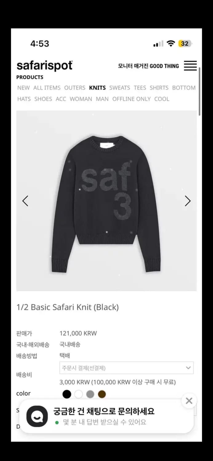 사파리스팟 1/2 니트 블랙 상품이미지1