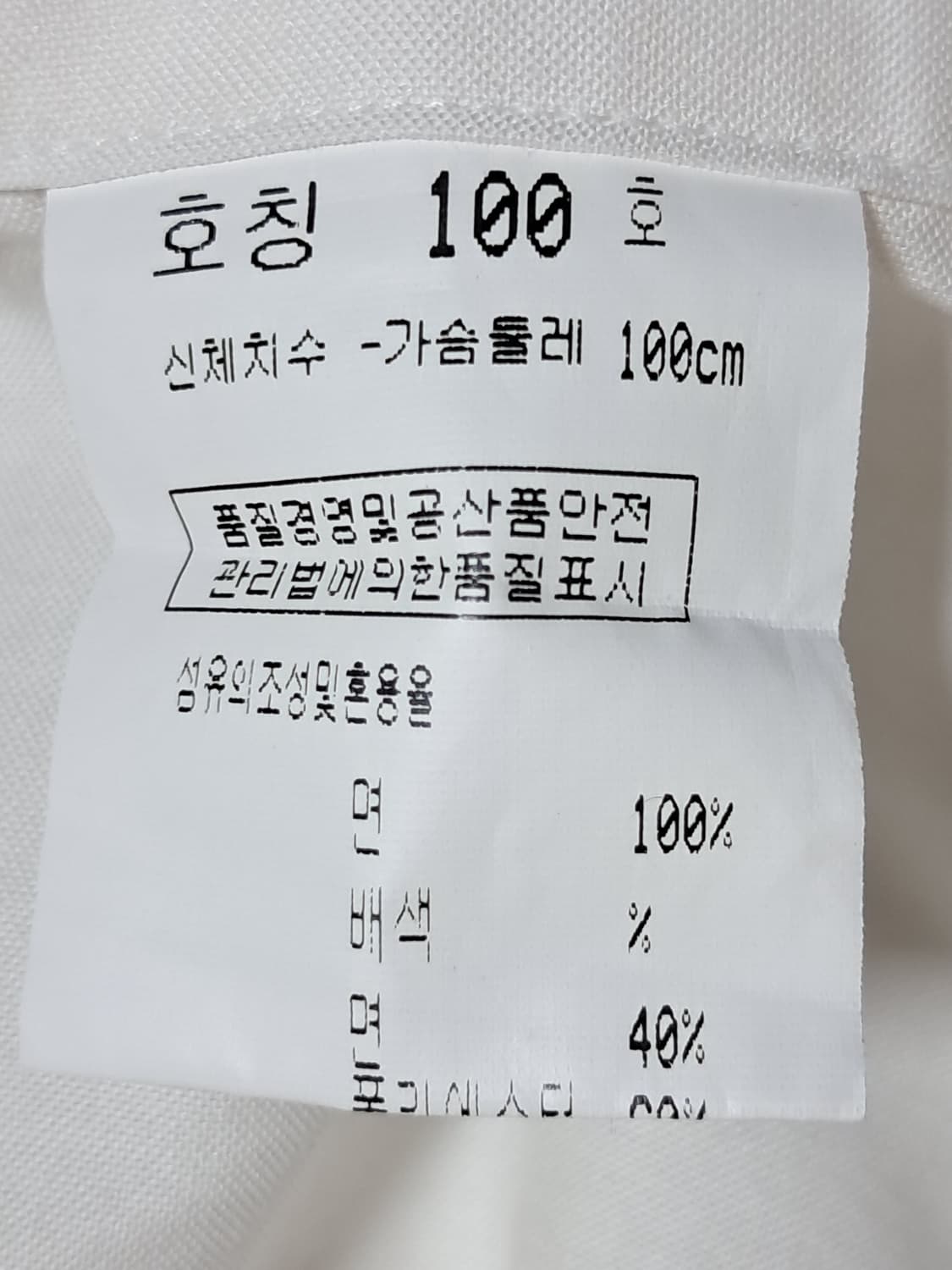 웅가로 코튼 반팔셔츠 남성100  상품이미지9