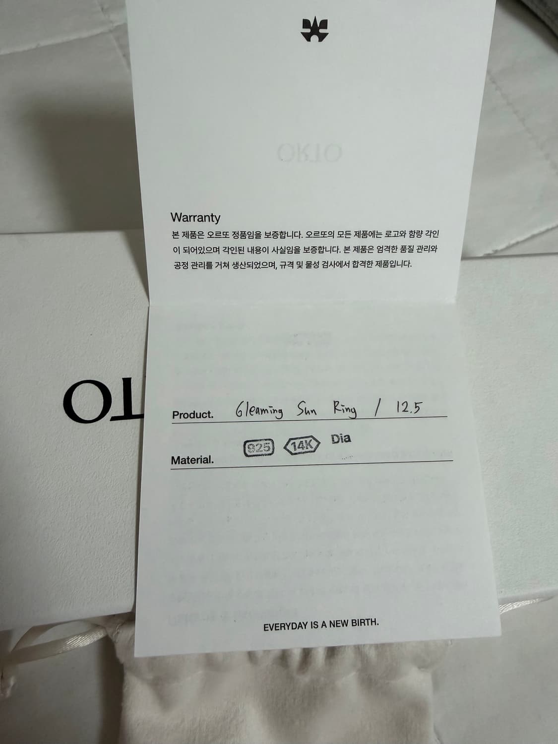 오르또 GLEAMING SUN RING 12.5호 상품이미지4