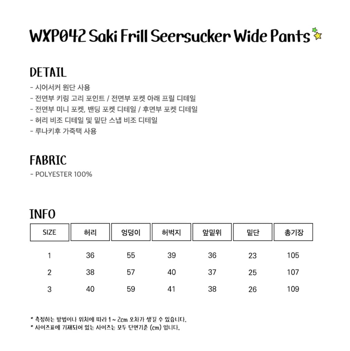 루나키후 사키 프릴 시어서커 와이드 팬츠 3 상품이미지2