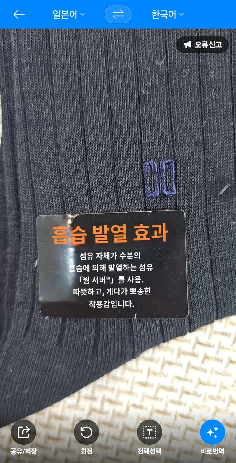 JPN 닥스 정장 양말 상품이미지5