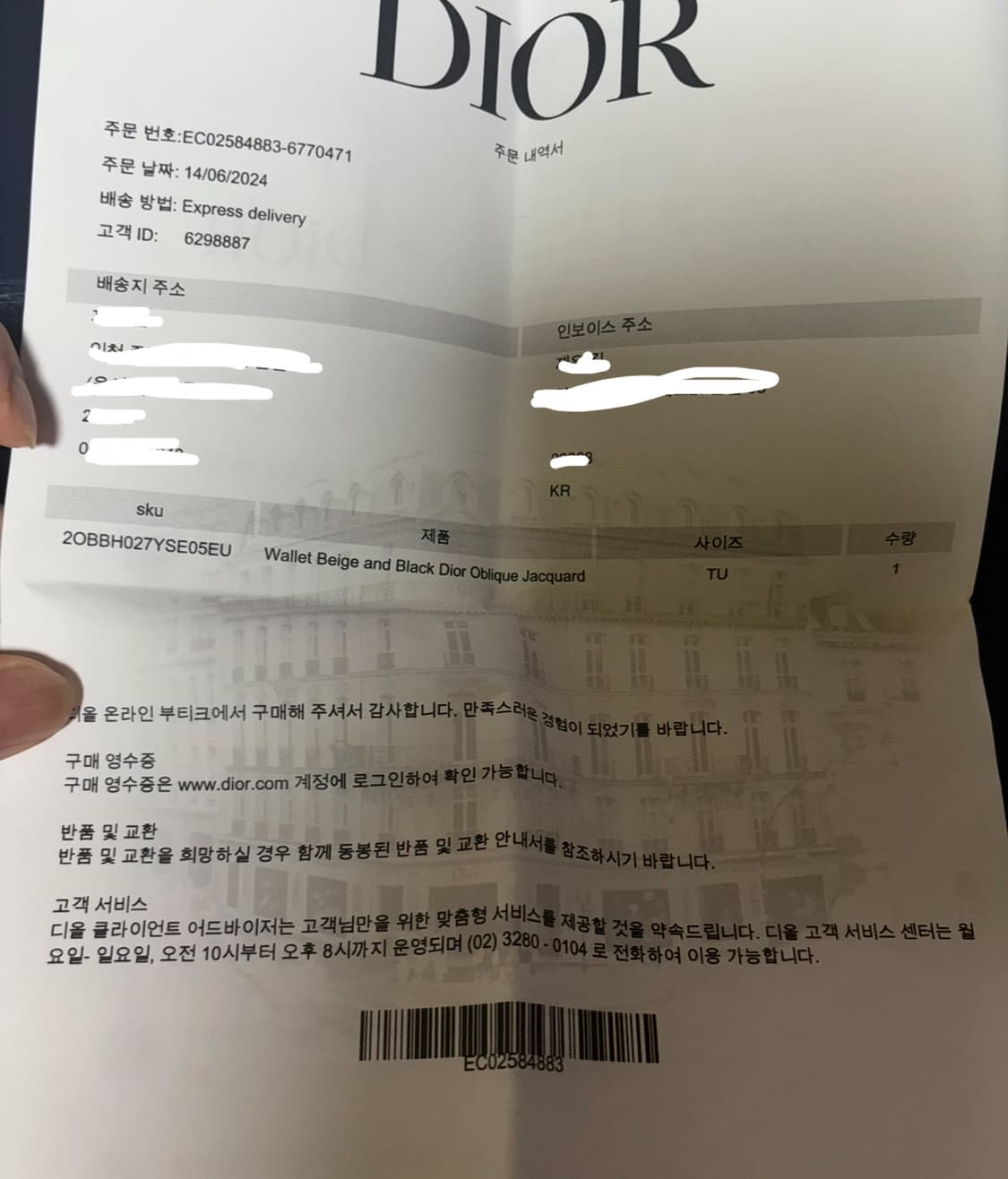 디올 오블리크 반지갑 풀박스 상품이미지7