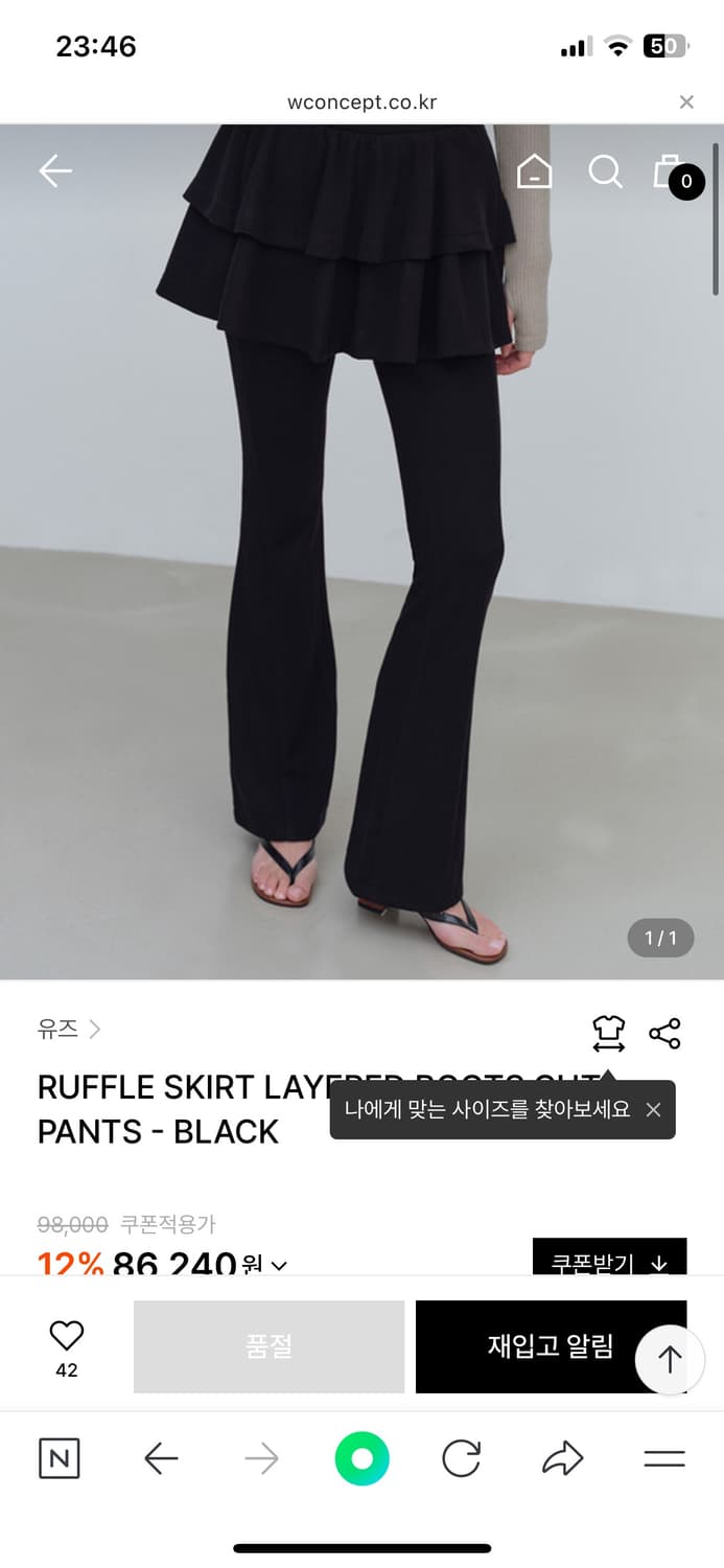 유즈 RUFFLE SKIRT LAYERED BOOTS CUT PANTS 상품이미지1