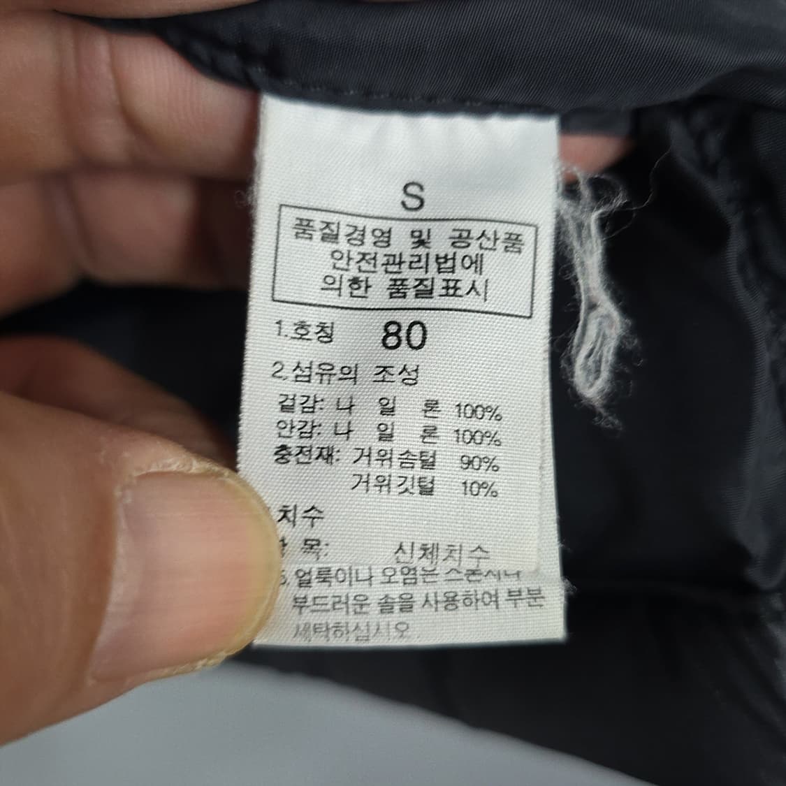 노스페이스 눕시 다운자켓 80 상품이미지7