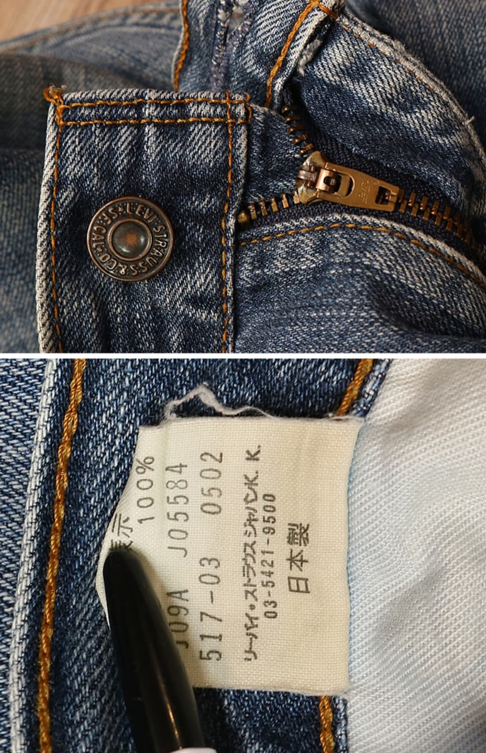 일본판 02s levis 리바이스 03-517 부츠컷 데님 32 상품이미지8