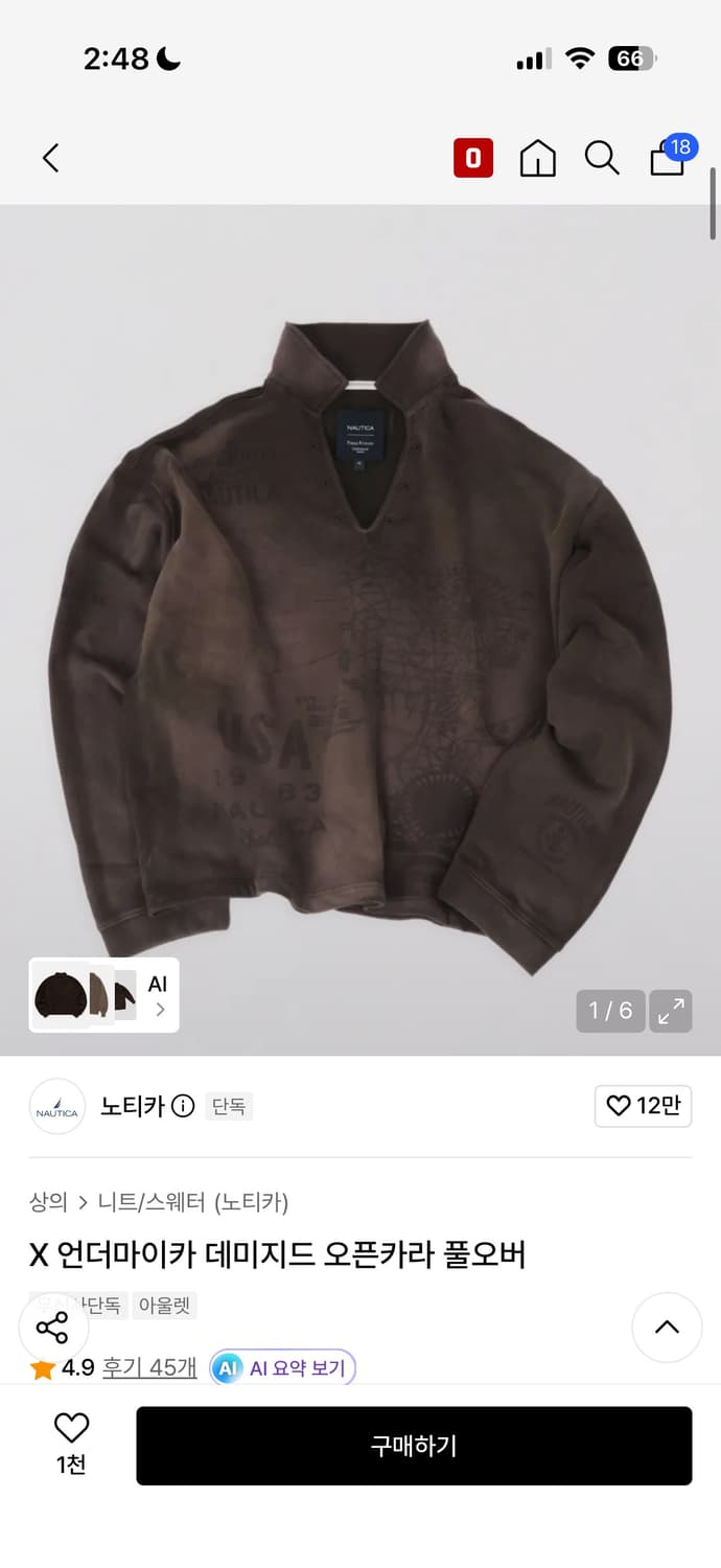 X 언더마이카 데미지드 오픈카라 풀오버 상품이미지1