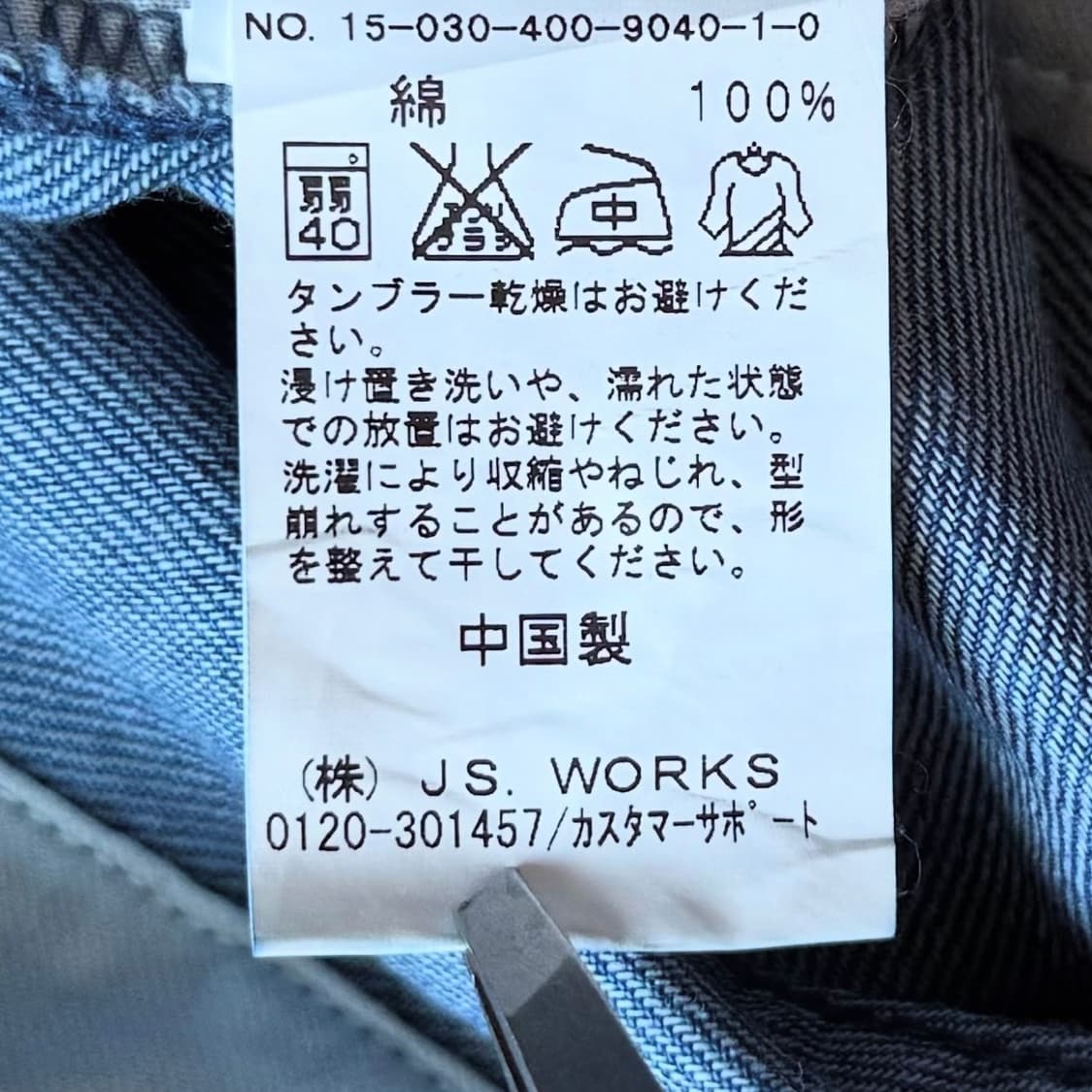 저널 스탠다드 워크웨어 데님 팬츠  상품이미지9