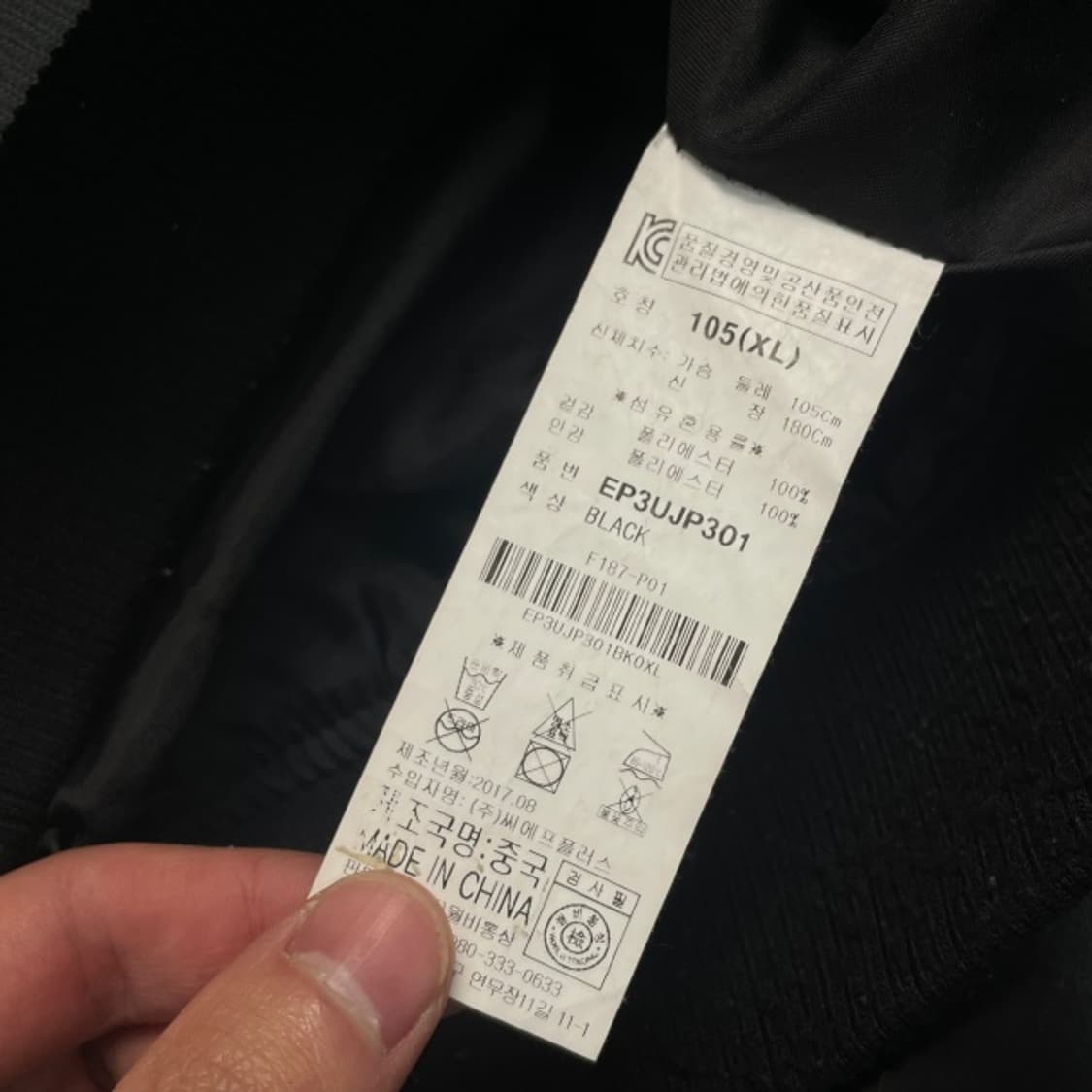 105 에비수 용자수 나일론 자켓  상품이미지4