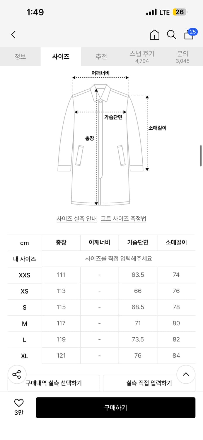 OVERSIZED CASHMERE BALMACAAN COAT BLACK 상품이미지2