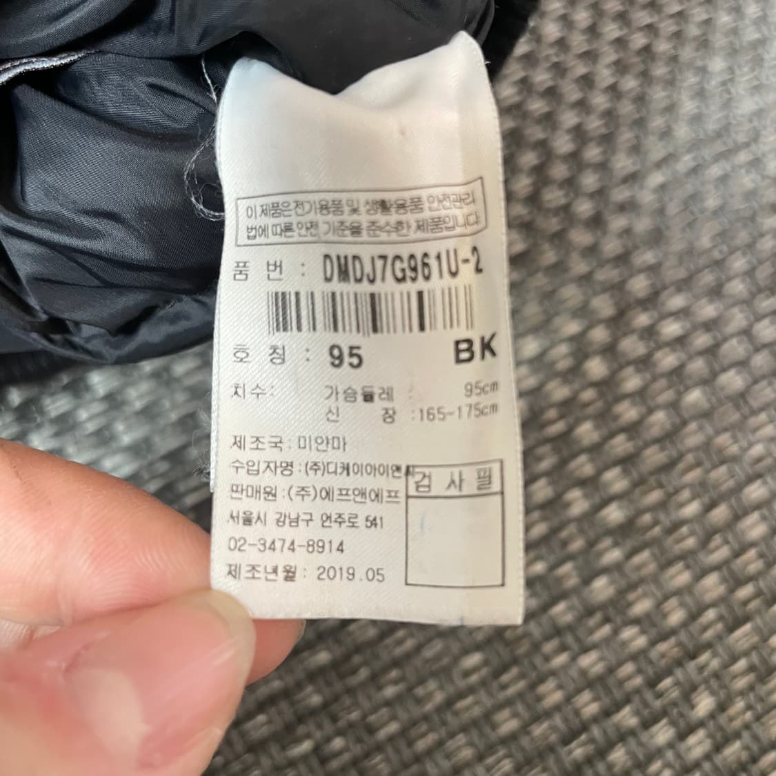 디스커버리 마운틴쿡 퍼후드 블랙 패딩 95 상품이미지6