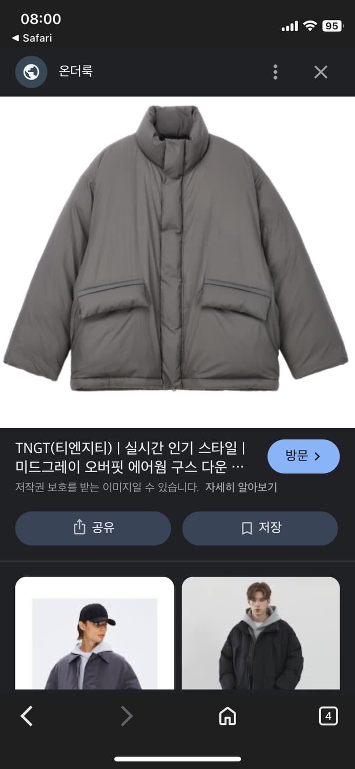 tngt 에어 웜 구스 다운 점퍼 오버핏 상품이미지5