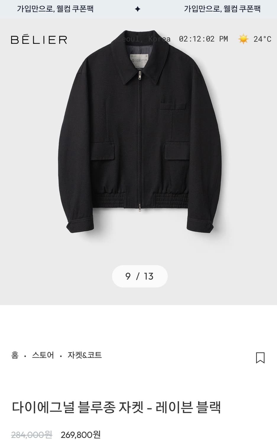 벨리에 다이에그널 블루종 자켓 - 레이븐 블랙 상품이미지1