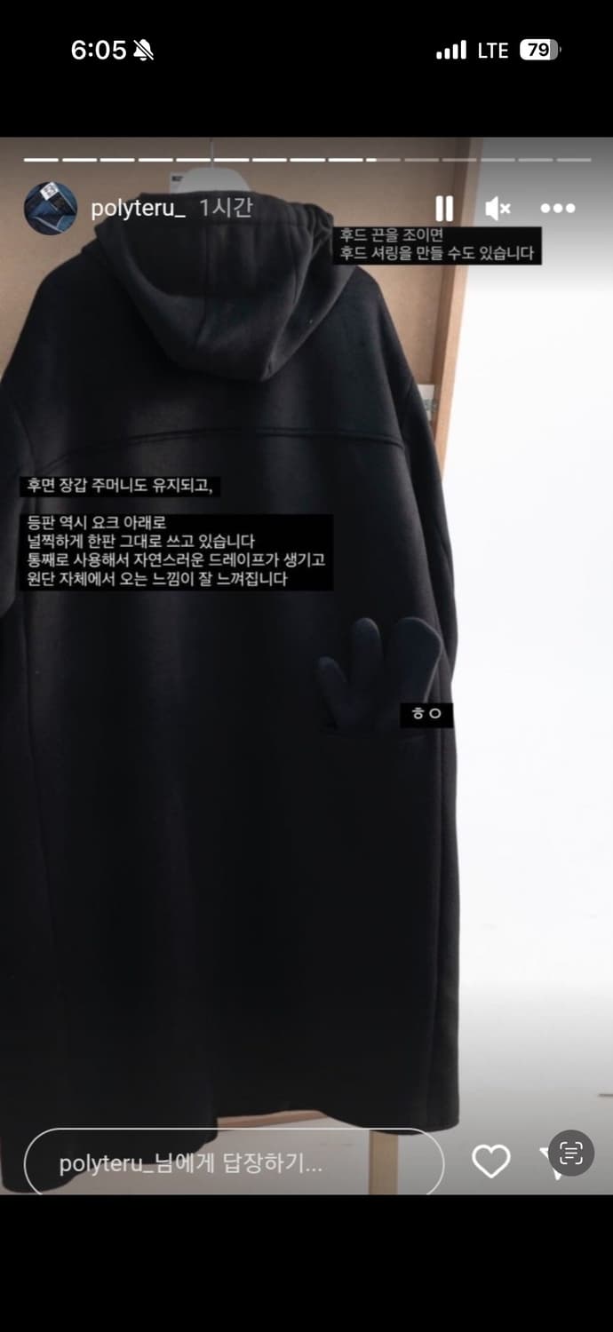 [2] 폴리테루 멜튼울 후디드 코트 상품이미지8