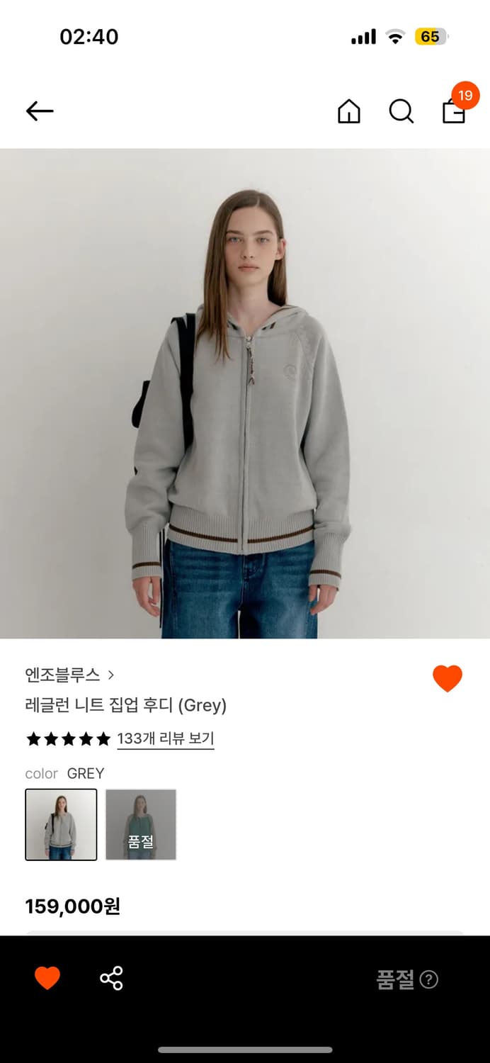 엔조블루스 니트 후드집업 상품이미지1