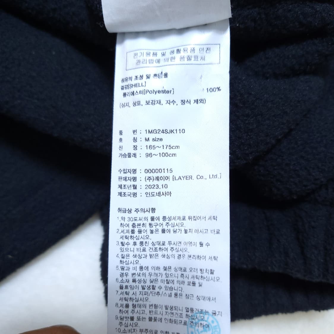 마리떼프랑스와 남성 공용 후리스 점퍼 M 0124 상품이미지6