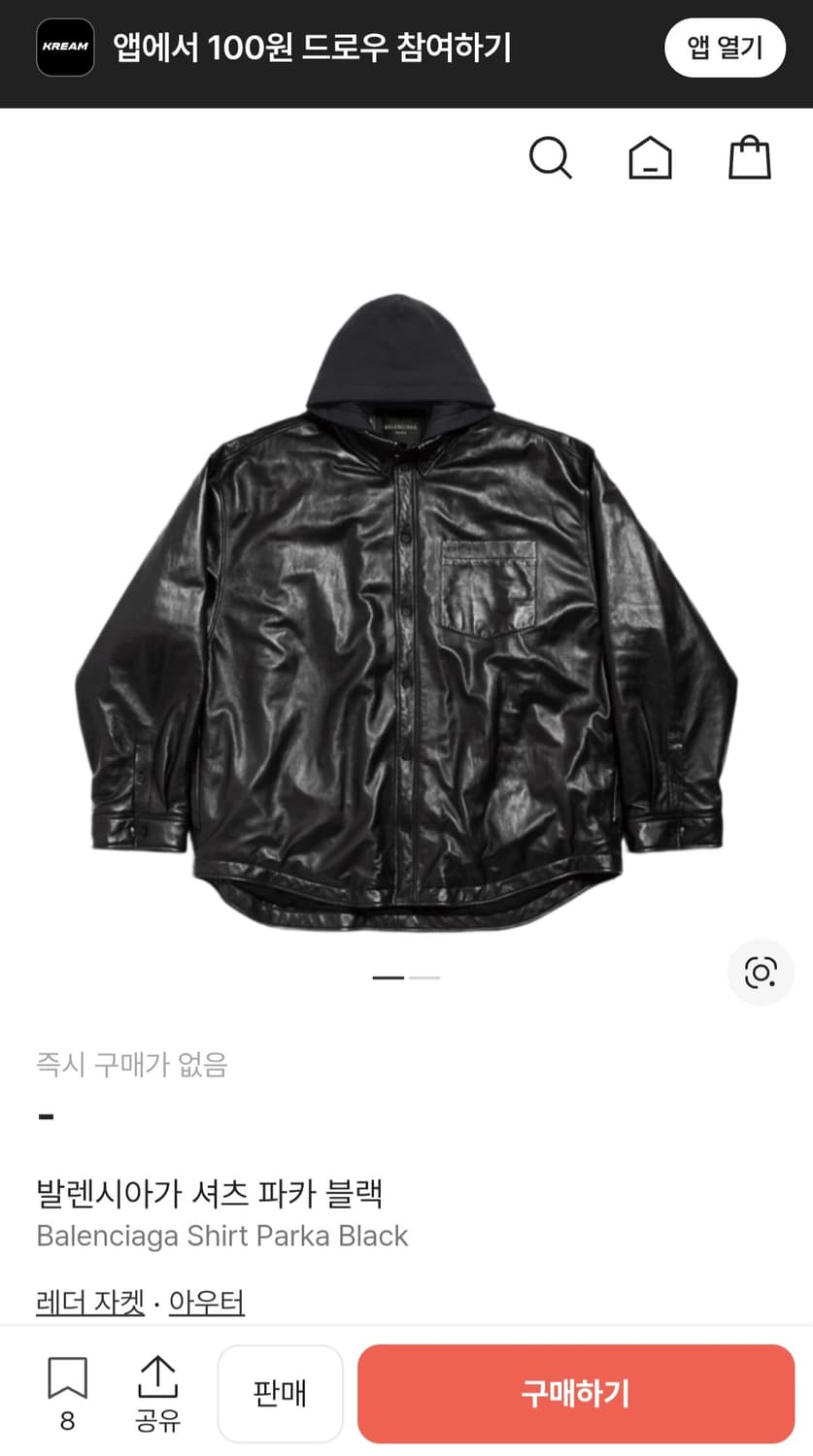 (3) 24F/W 발렌시아가 셔츠 파카 블랙 상품이미지4