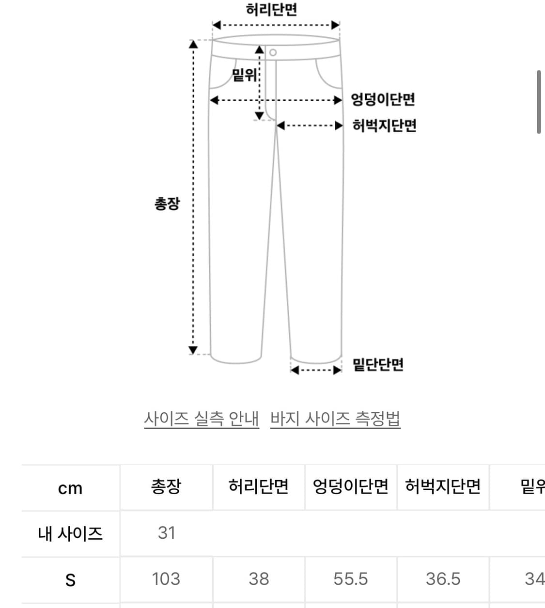 새상품) nyxx 안경만두 콜라보 데님팬츠 s 상품이미지3