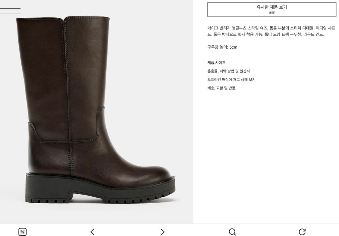 자라스티치앵클부츠 상품이미지1