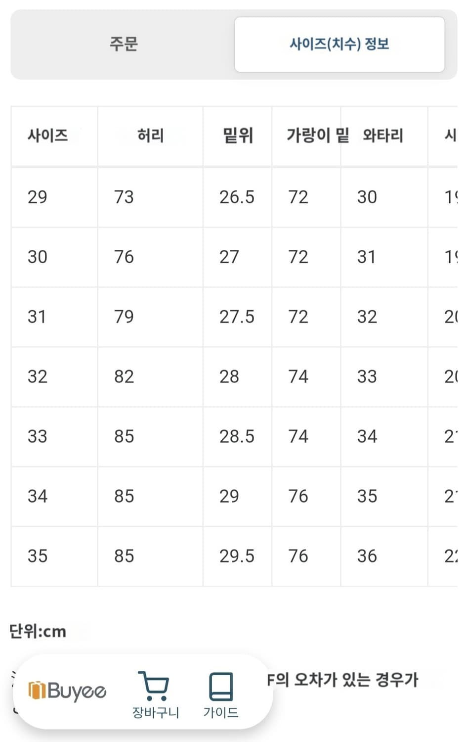 [32]시오타 수빈코튼 스트레이트 데님팬츠 상품이미지9