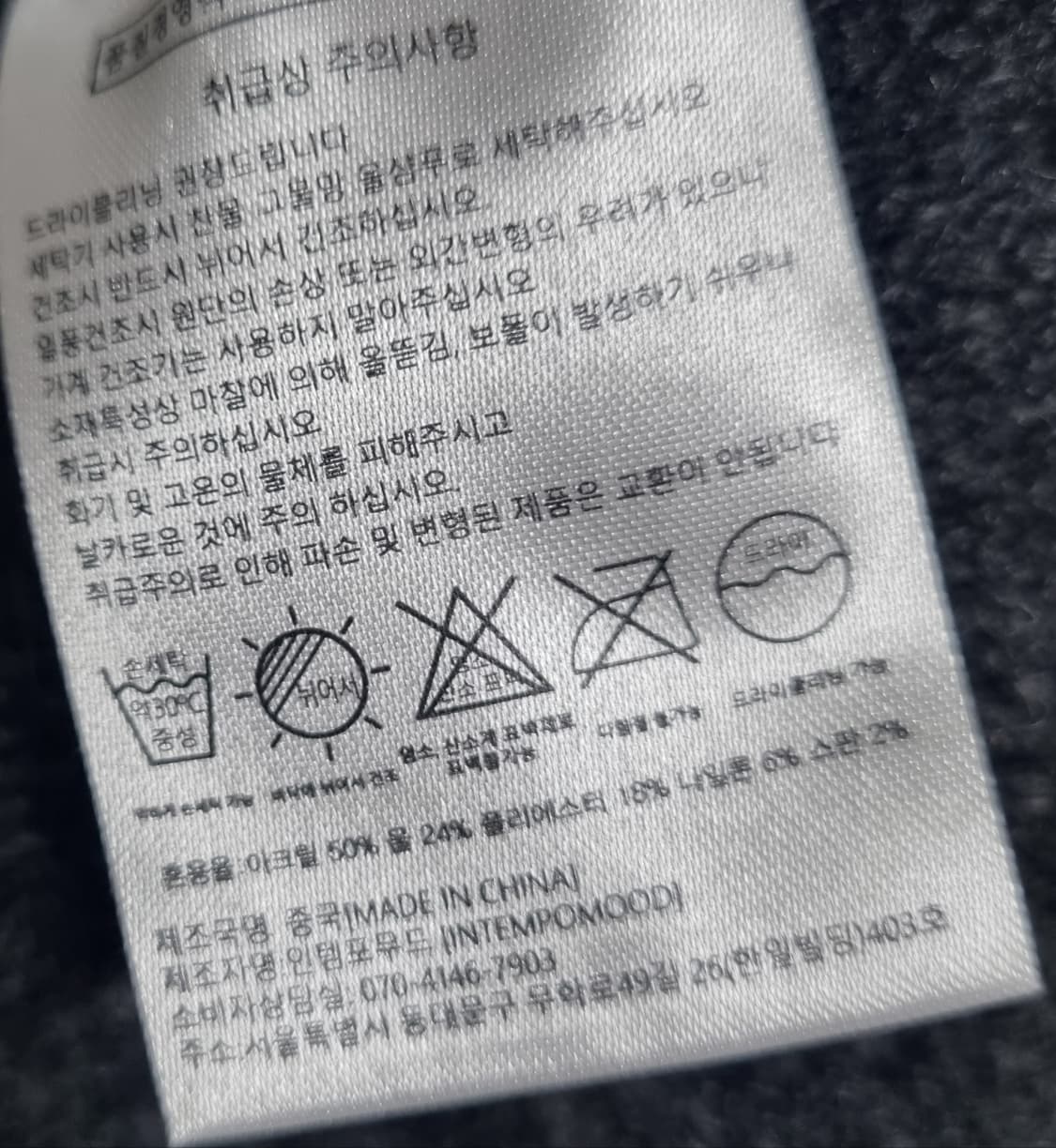 L ) 인템포무드 다크그레이 헤어리 니트 상품이미지4