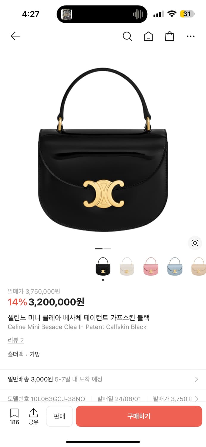셀린느 미니 클레아 베사체 블랙 상품이미지1