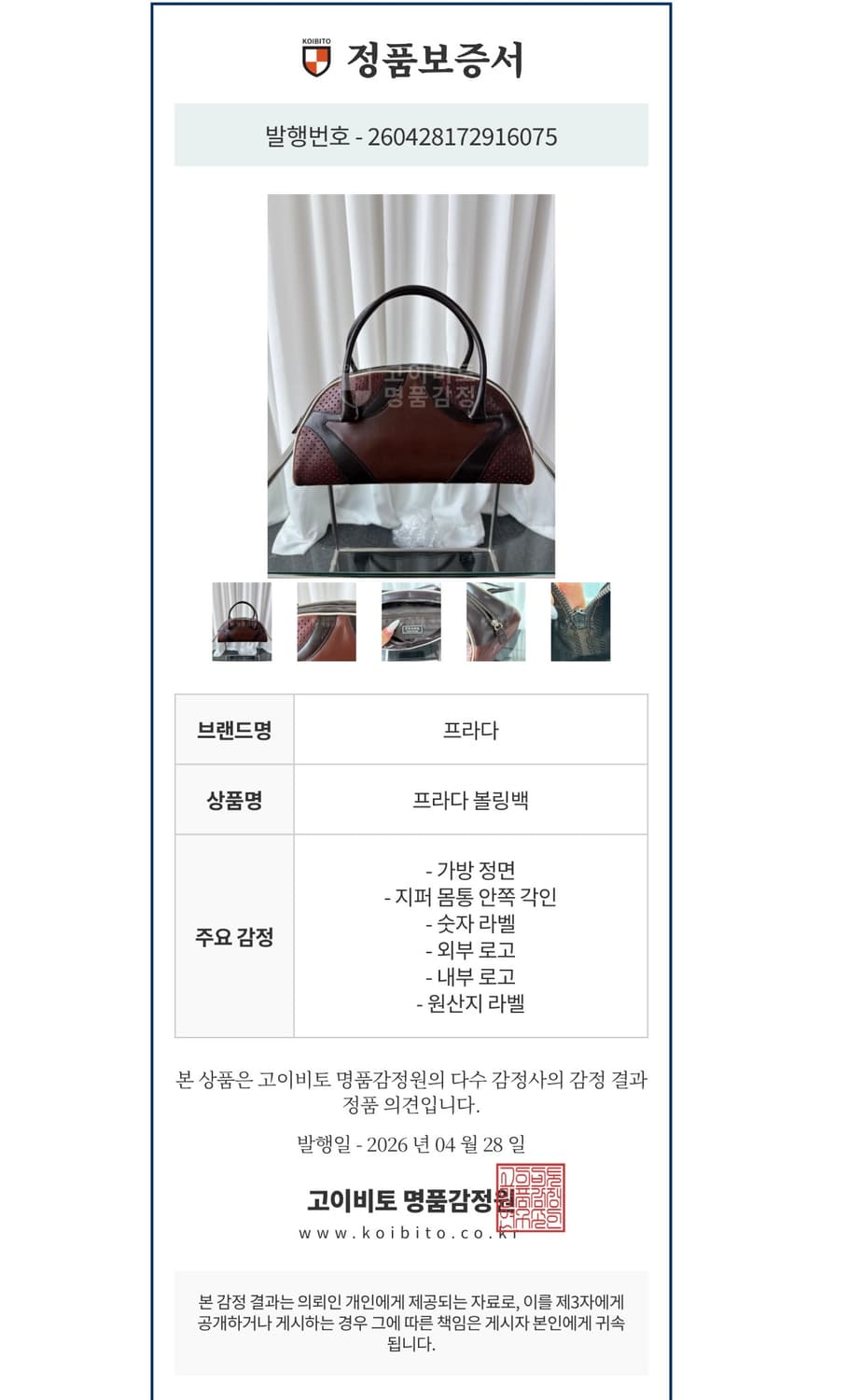 프라다 비텔로 보울러 백 상품이미지10